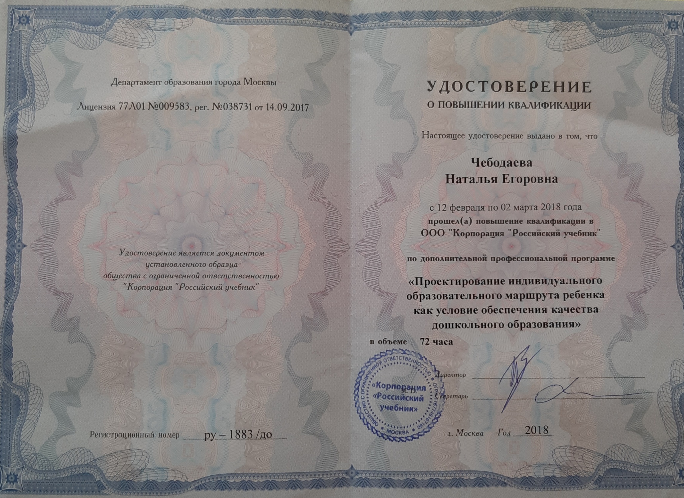 Общественно оценочные программы. Программа обучения 72 часа. Судебный психолог где учиться. Программа обучения 72 часа. Программа обучения 72 часа.